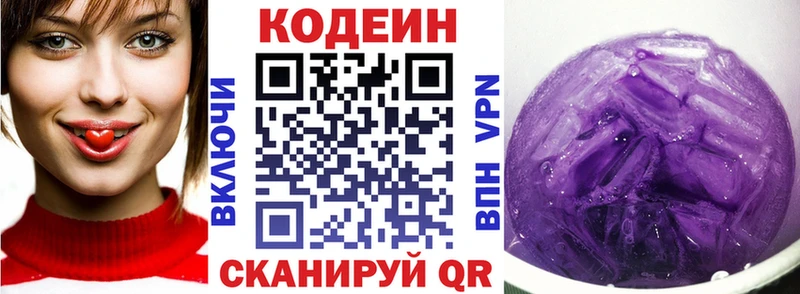 Кодеиновый сироп Lean напиток Lean (лин)  Белёв 